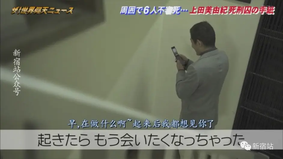 玩弄男人内心 夺走6条人命的日本胖妞杀人犯 哔哩哔哩