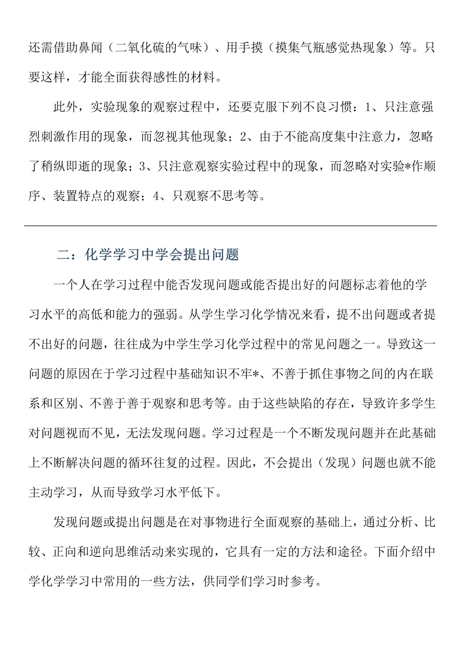 高中化学学习方法与技巧复习必背解决的你痛点 哔哩哔哩