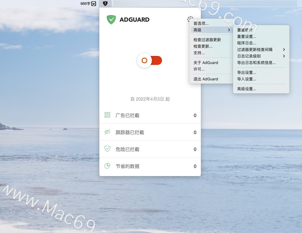 Как удалить adguard mac os