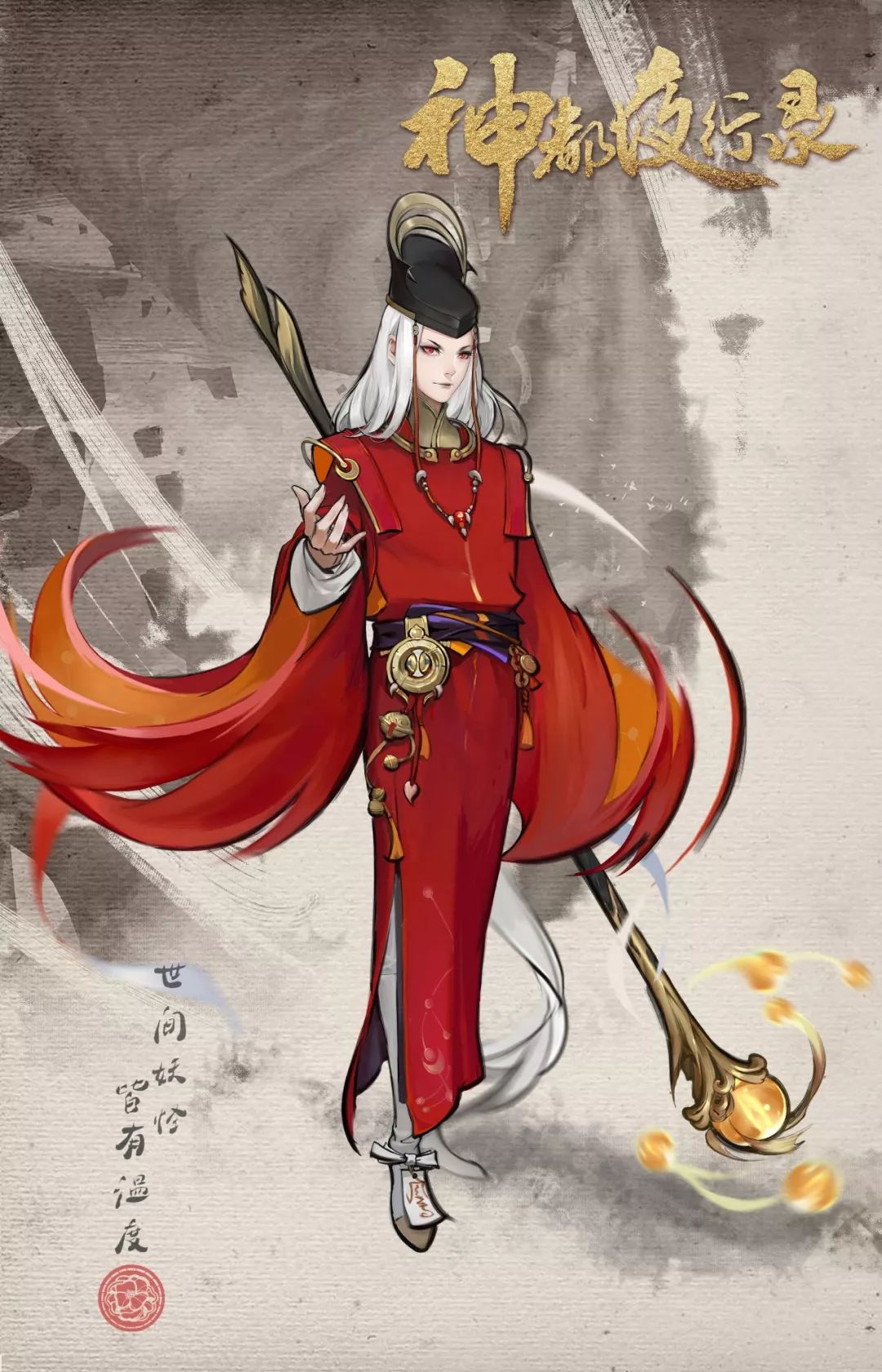 妖灵集结,网易唯美盛唐古韵《神都夜行录》美术欣赏