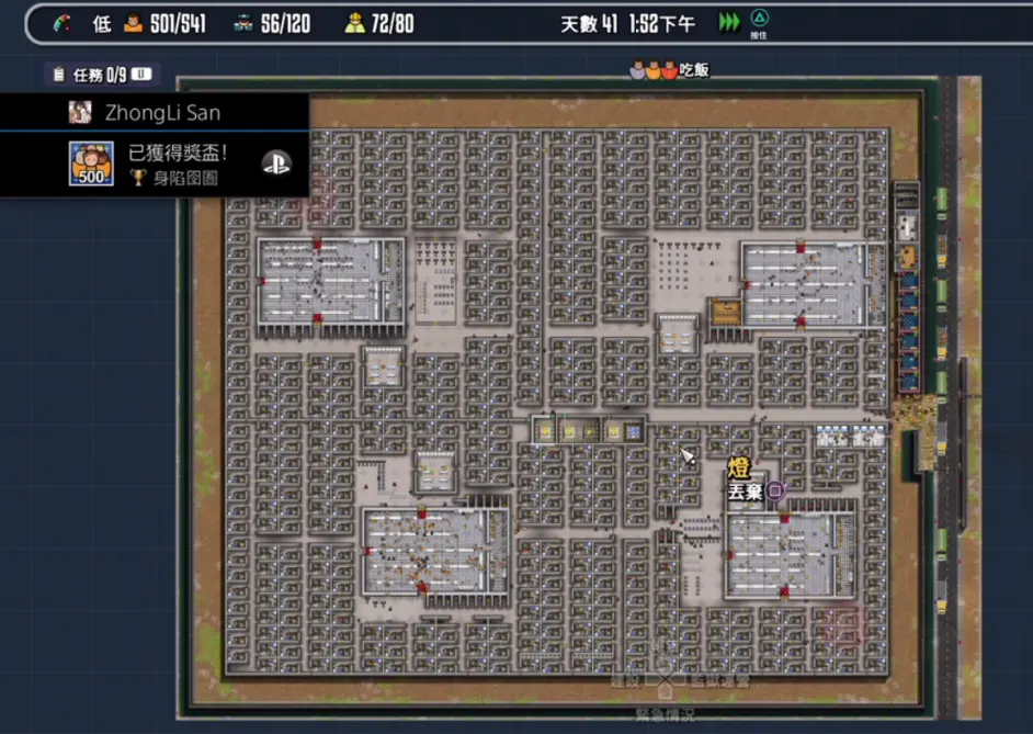 白金攻略 监狱建筑师 Prison Architect 哔哩哔哩