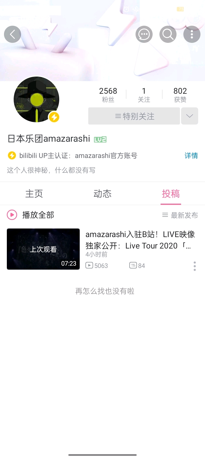 吹爆！秋田叔正式入住B站！！！ 哔哩哔哩