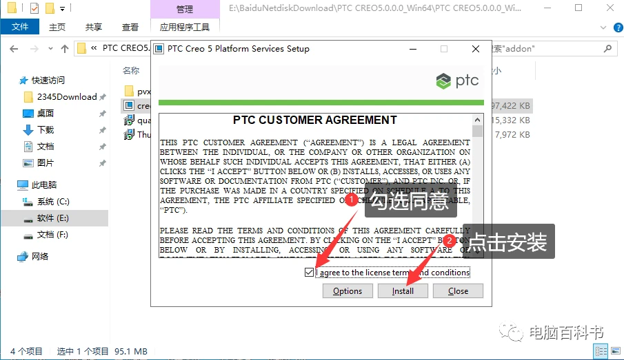Creo ptc creo agent 3 