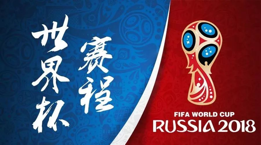 集结完毕!2018世界杯32强各队最终大名单(珍藏