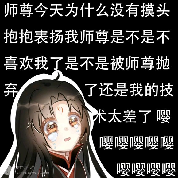 【bl推文】师尊受×徒弟攻，哇，羞涩了 哔哩哔哩 9991