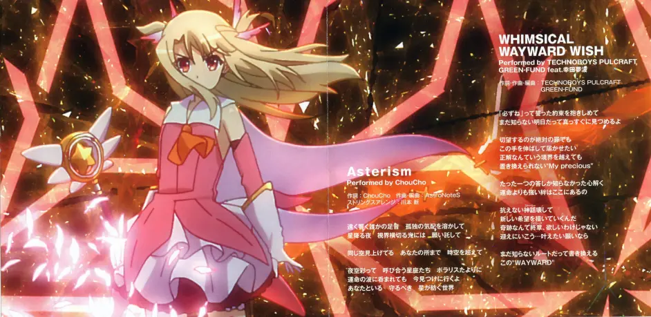 魔法少女伊莉雅全季全ost 哔哩哔哩