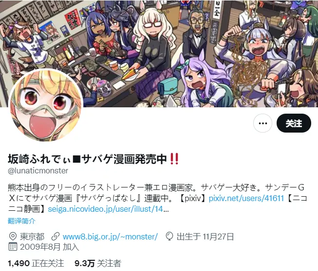赛马娘 漫画 爱丽无所不能 哔哩哔哩