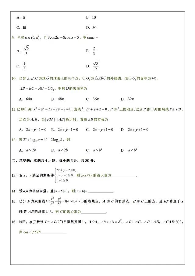 21高考理科数学 近三年真题 摸清考试套路 哔哩哔哩