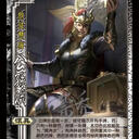 【粮营】新服淳于琼正式版+界曹真公孙渊制图