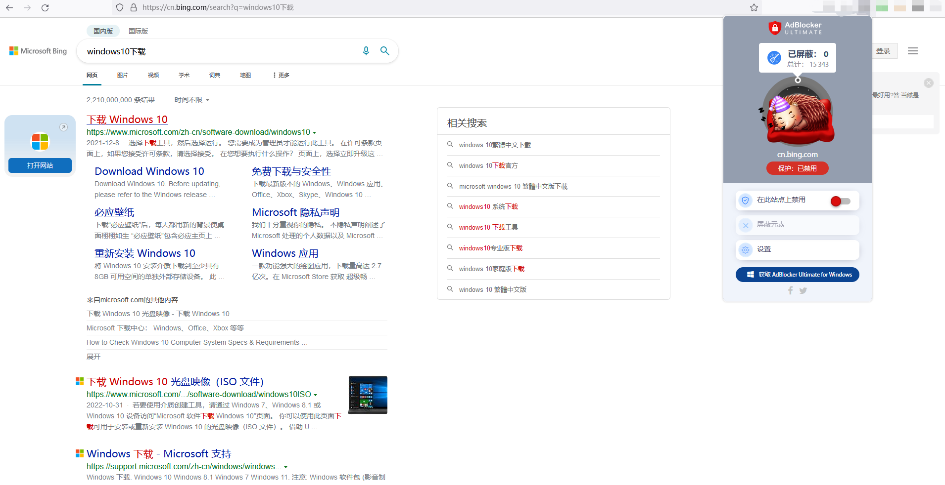 关于bing广告的分析 - 哔哩哔哩