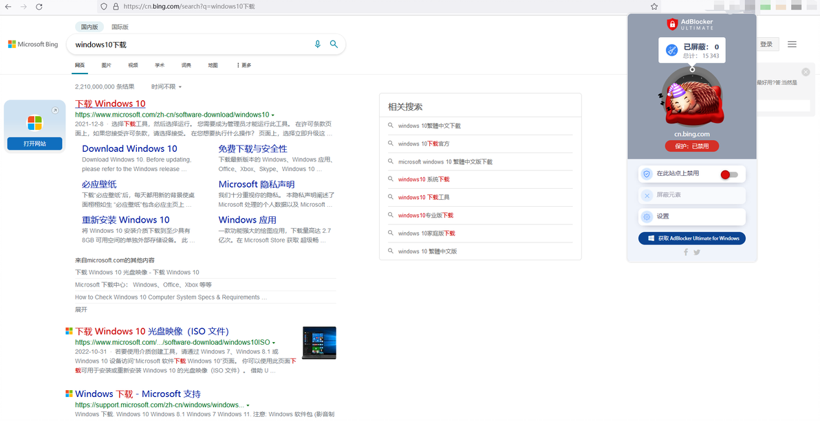 关于bing广告的分析 - 哔哩哔哩
