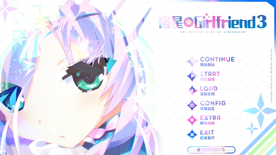 浅谈gal宿星girlfriend3与魔神学妹的补魔日常