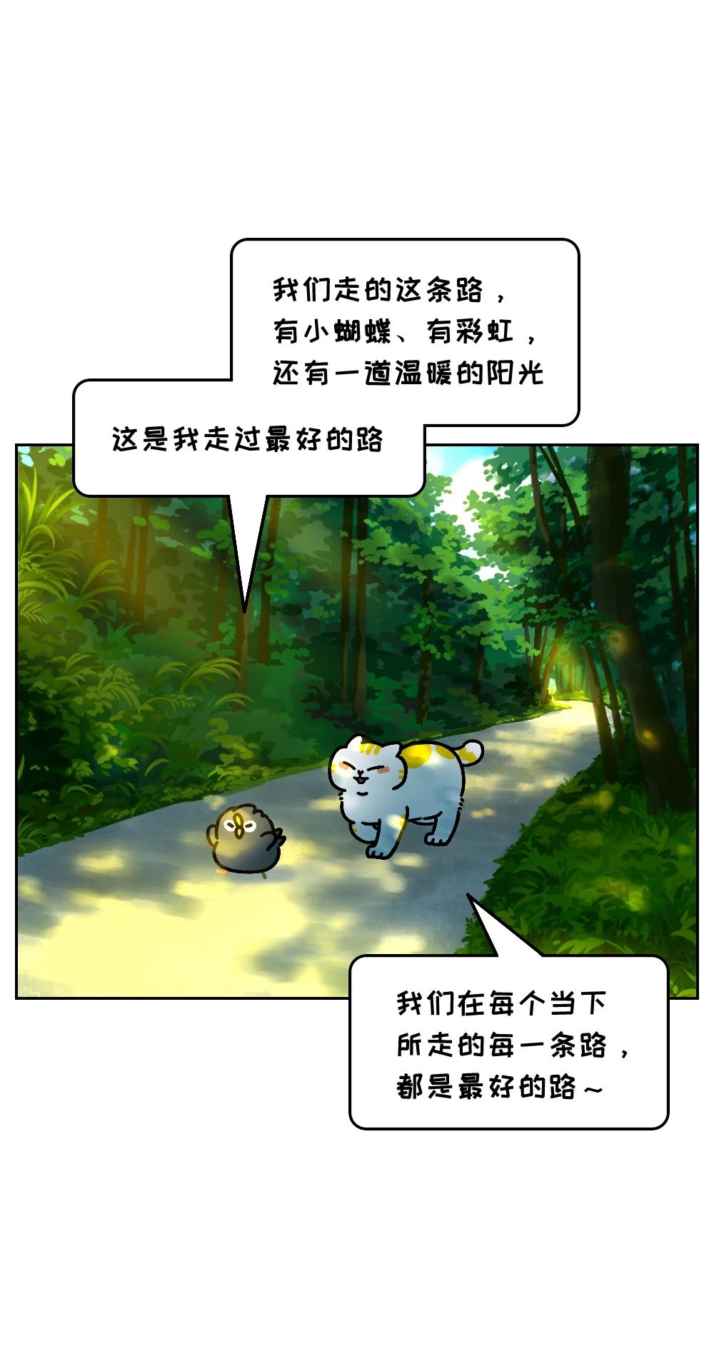 总是胡思乱想的人这句话请默念10遍11
