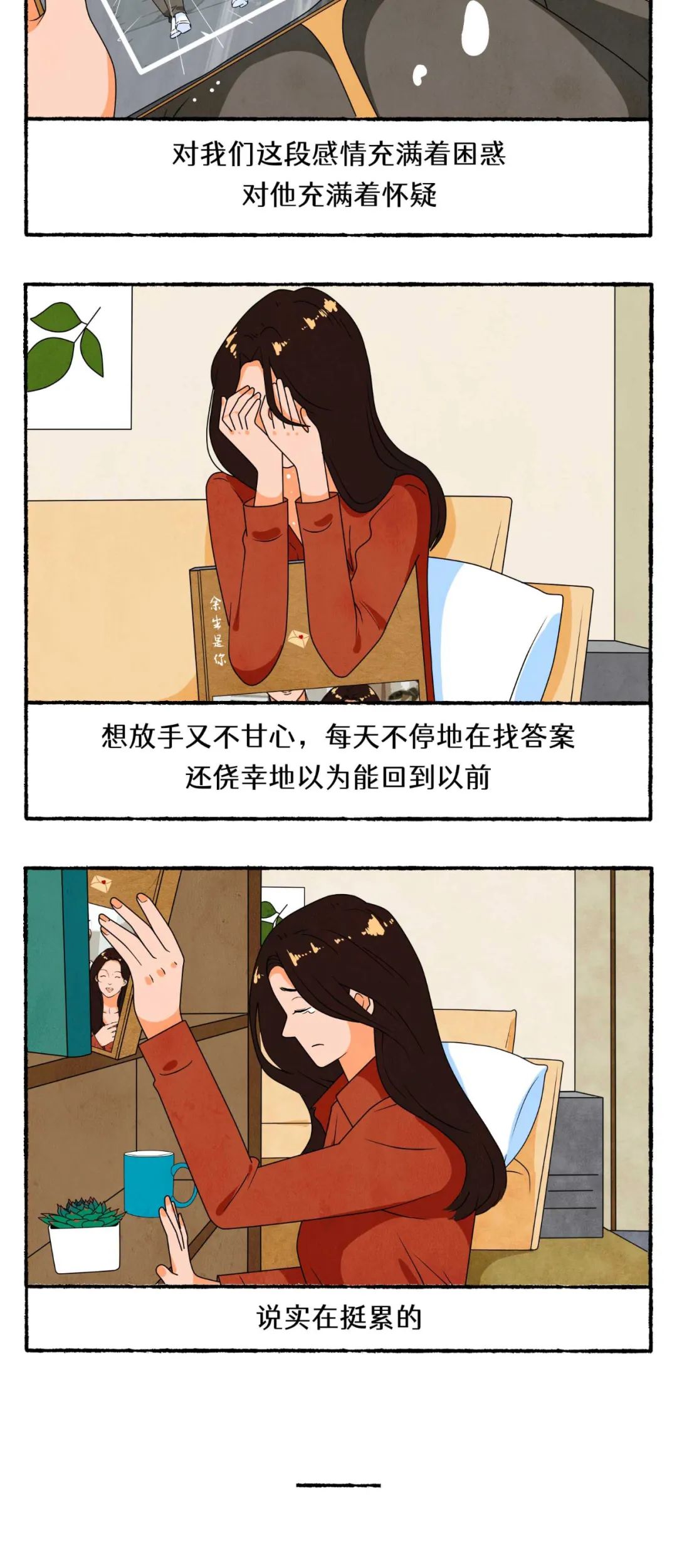 原来不爱的样子全国都统一4