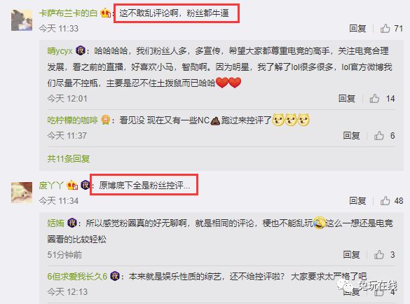 污的可以:腾讯推出电竞101综艺节目,你如何看