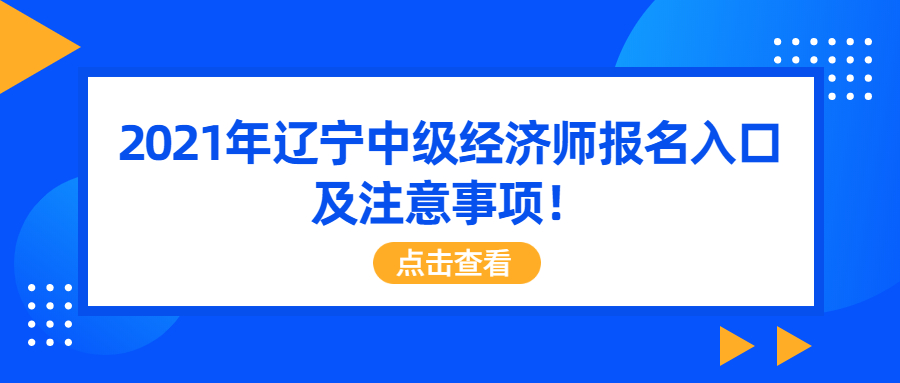 2024年经济师报名入口_护师报名时间2016年报名入口_催乳师考试报名入口