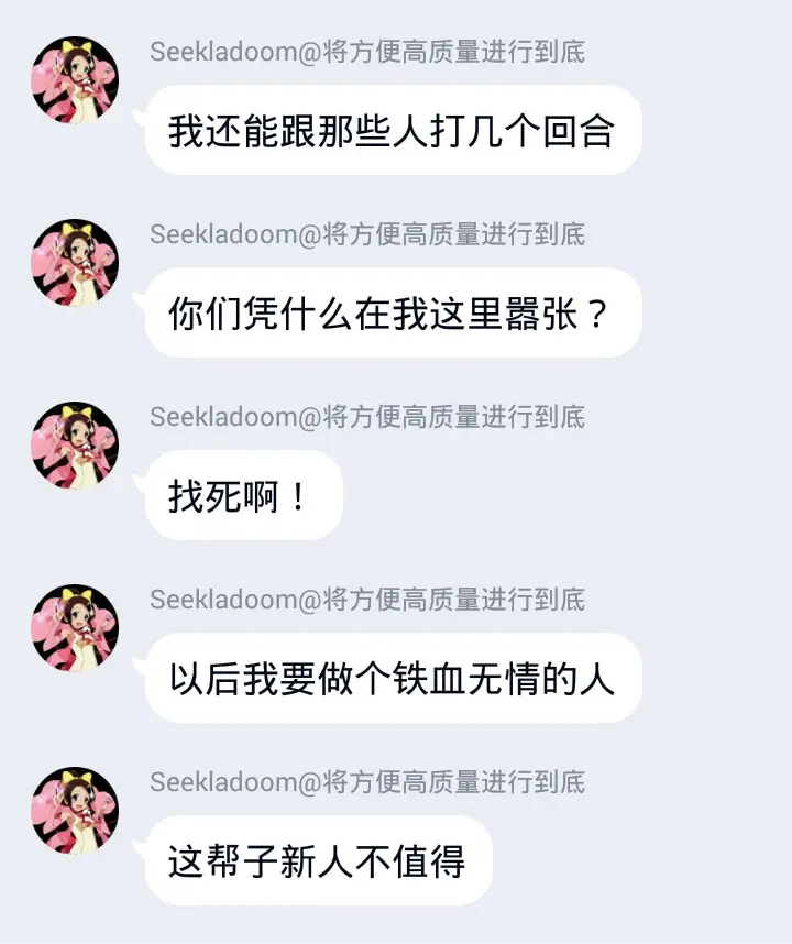 不定期更新截图 只有神知道的歌词特效说要砍我 哔哩哔哩