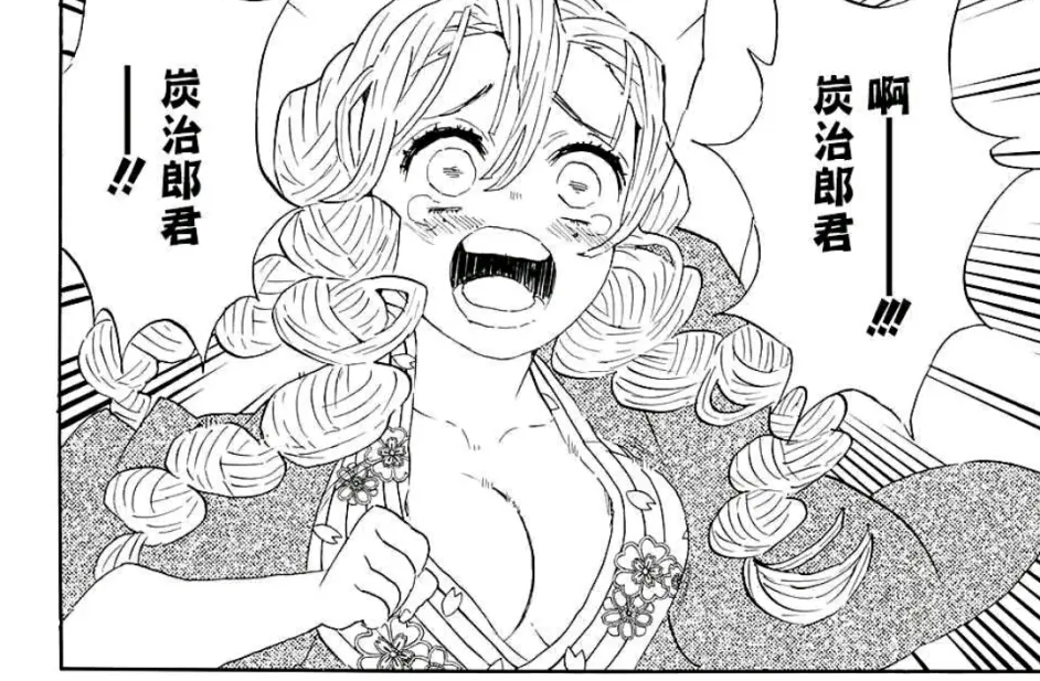 鬼灭之刃 恋柱穿着被裁缝套路 水柱真正的狗不理 雷劈就能染发 漫画里的小设定 哔哩哔哩