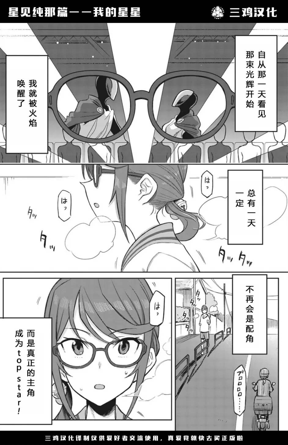 中字 少女歌剧revue Starlight Nine Stories 星见纯那篇 哔哩哔哩