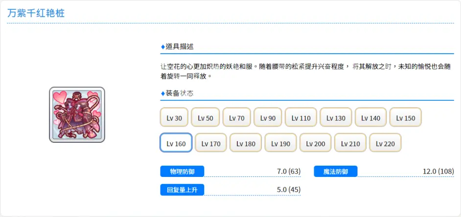 公主连结 国服第二十一批专武数据介绍及微分析 大江户空花 大江户妮侬 哔哩哔哩