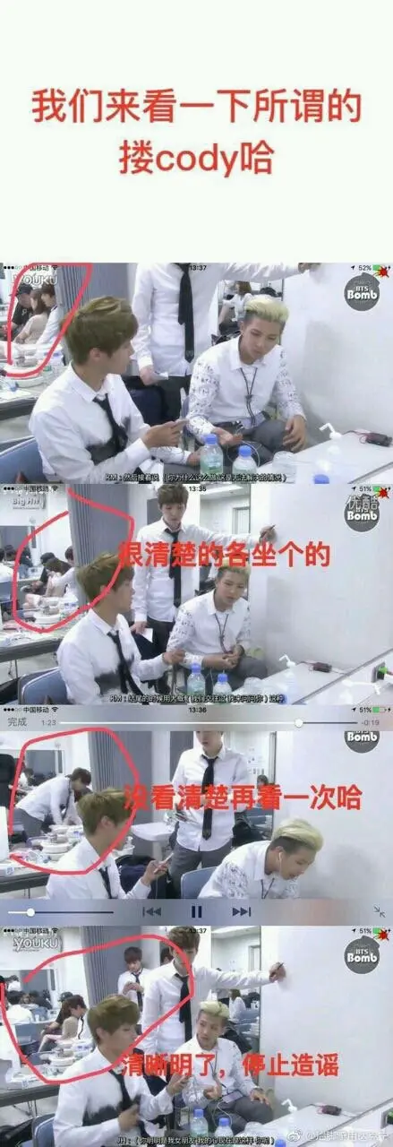 脱粉回踩 黑话爆炸 防弹少年团 Jimin酒吧 Jk恋爱 负面传闻澄清汇总 哔哩哔哩