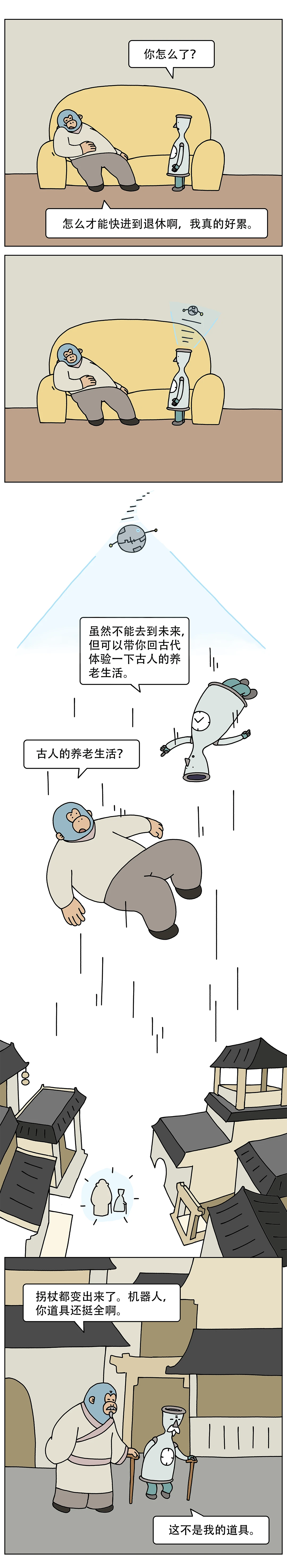 没有社保，古人都怎么养老？