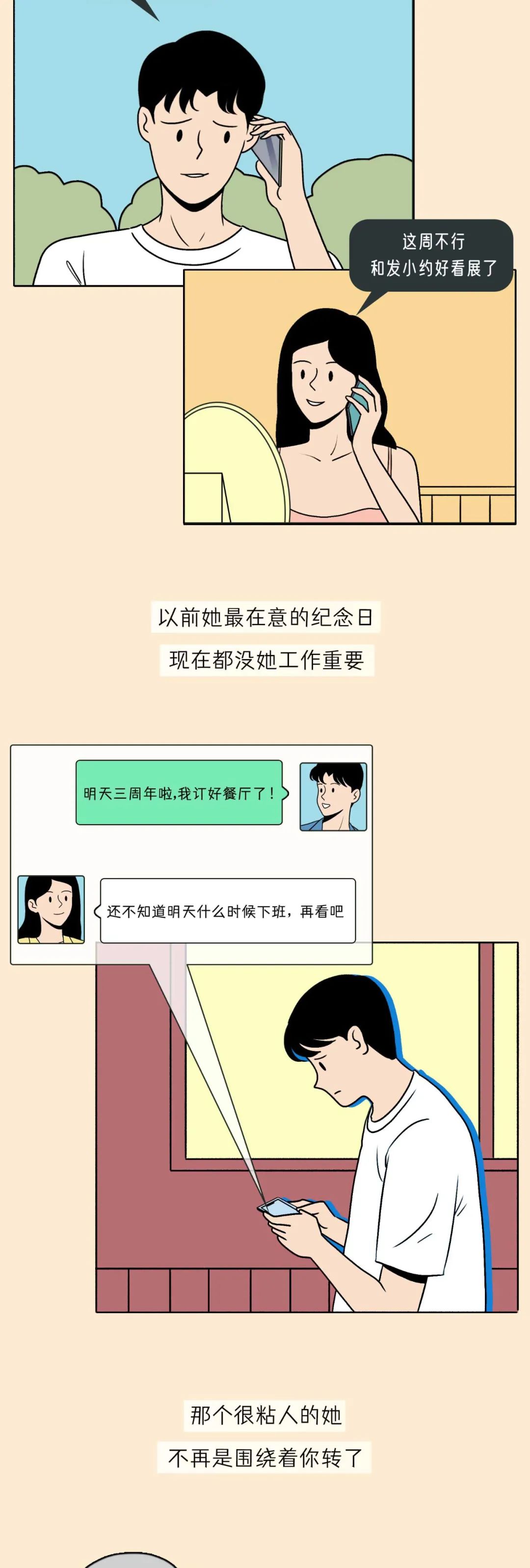 除了发生关系女生不喜欢你的5个表现3