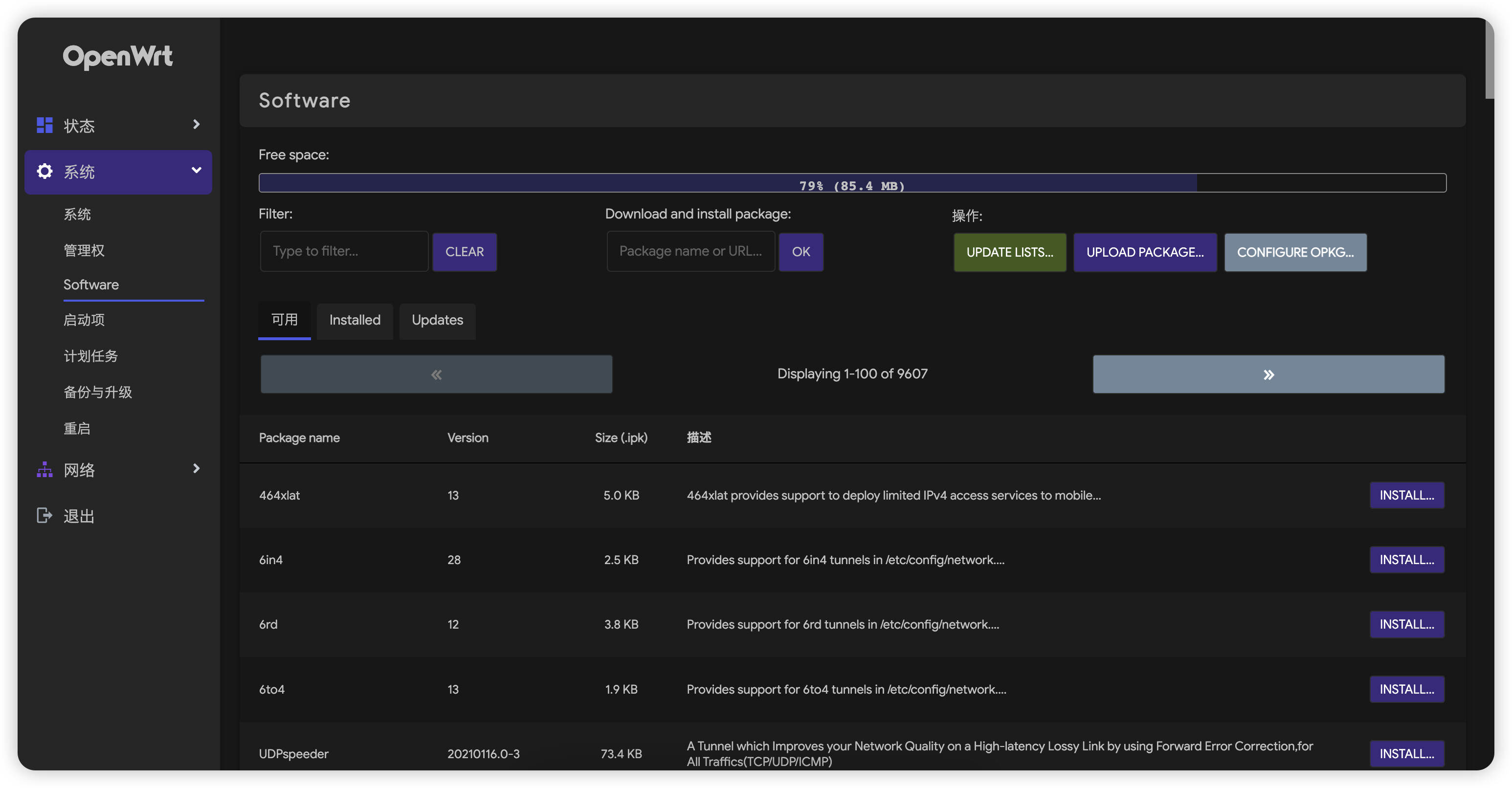 自定义安装官方openwrt扩容 哔哩哔哩