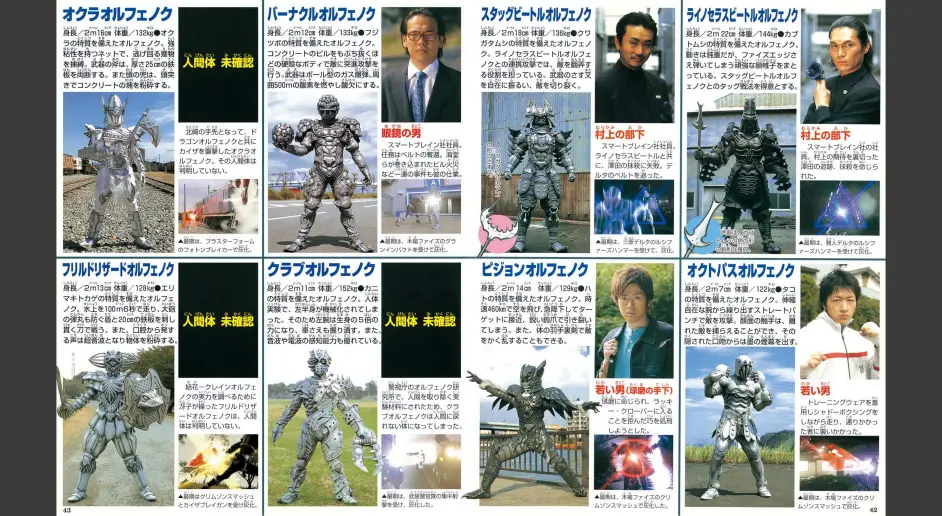 假面骑士555 超全集下卷电子版 哔哩哔哩