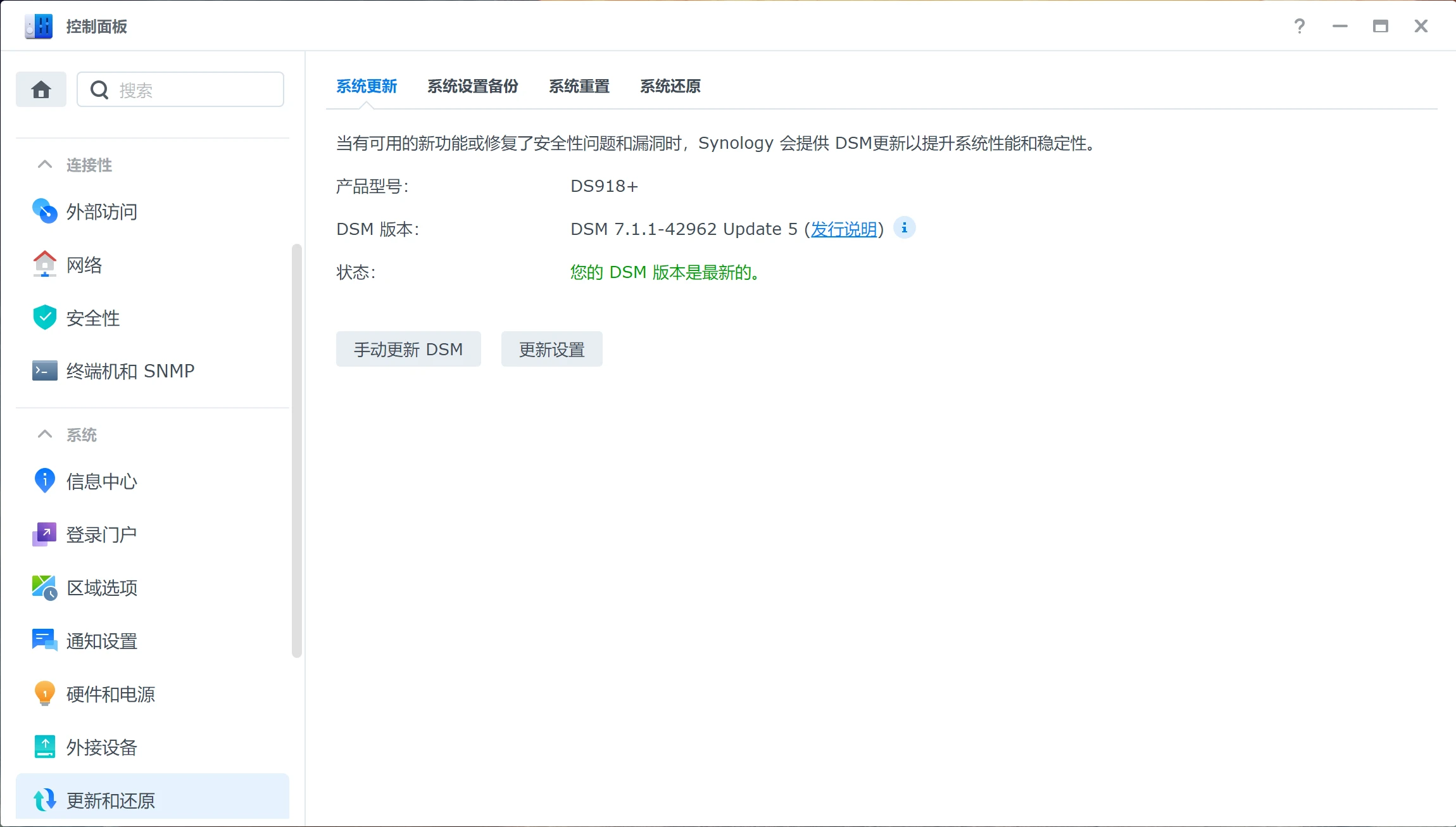  dsm 7 1 1 42962 update 5 