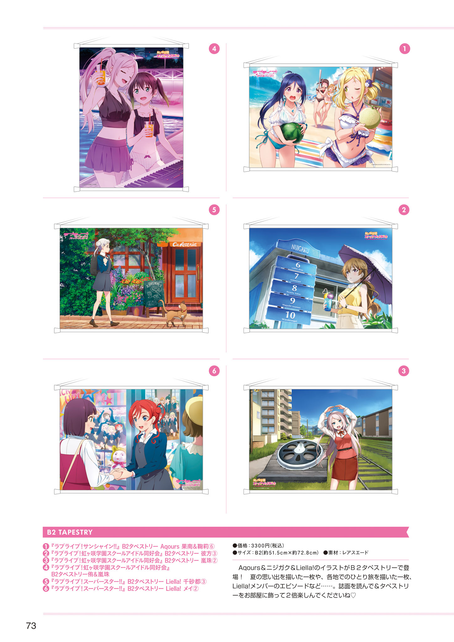 LoveLive!Days Vol.43