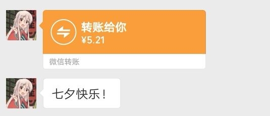 迦勒底晨报【七夕特辑】