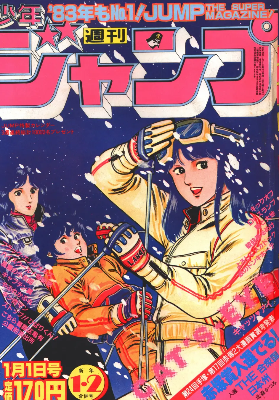 北条司与猫眼三姐妹 不想成为漫画家的人与三位叛逆女孩 哔哩哔哩