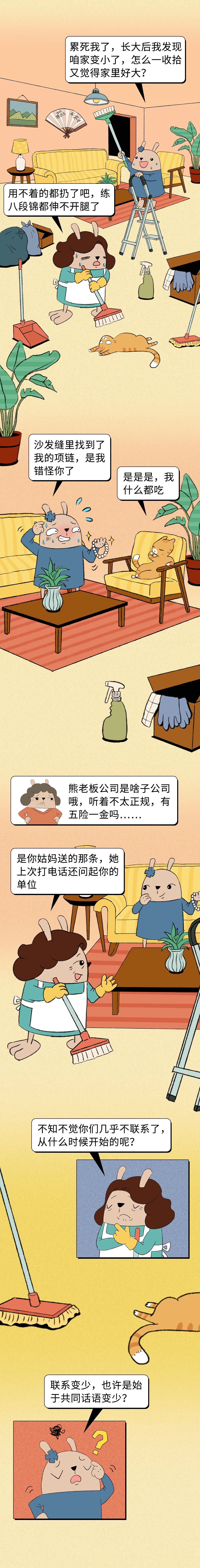 小心那个断亲的年轻人1