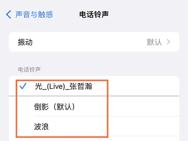 电话机背景铃声怎么换的(电话机子怎么调铃声)