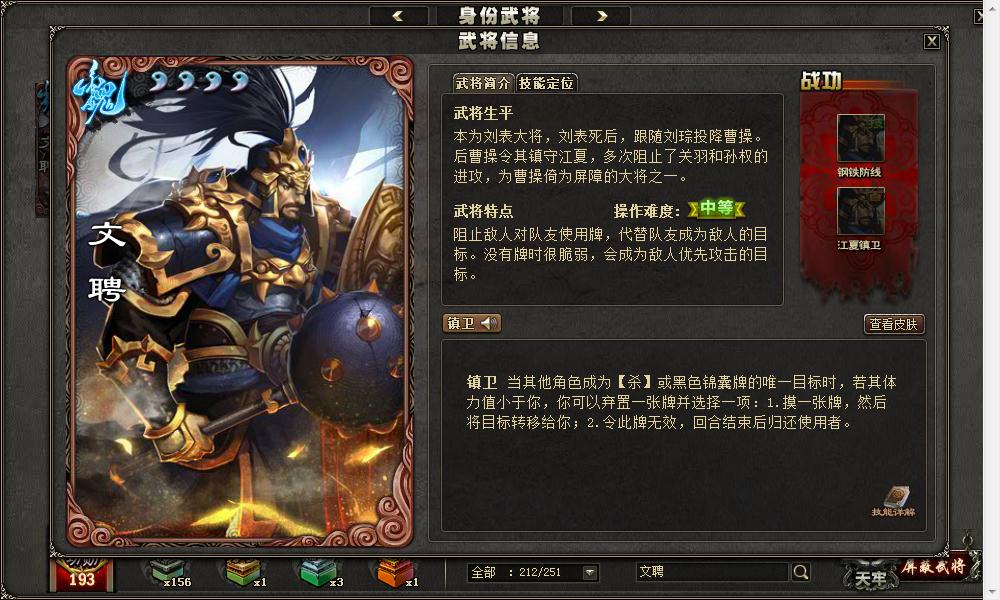 三国杀ol新版统帅三军将池简单解析