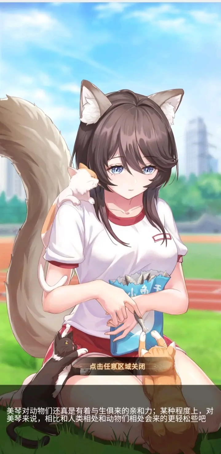 异想少女剧情立绘图鉴