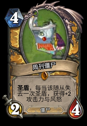 o^/ 全明星 周刊僵尸 超能花菜 电豌豆 粉丝小鬼僵尸 野兽猕猴桃挂 