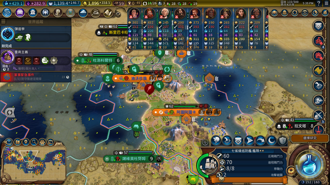 [dmod测试]文明6荷兰群岛七省一波138t征服战报 时间