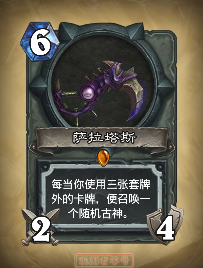 炉石传说卡牌diy武器牌(第一期)