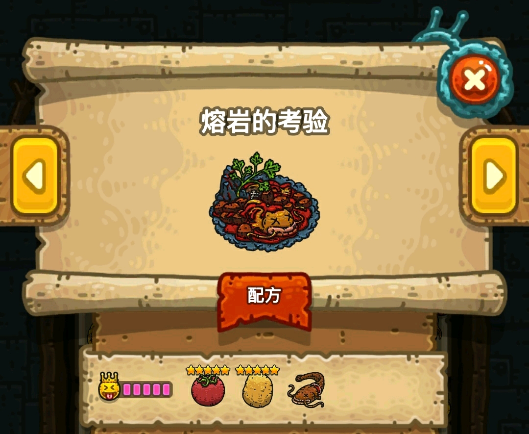 黑暗料理王皇冠配方