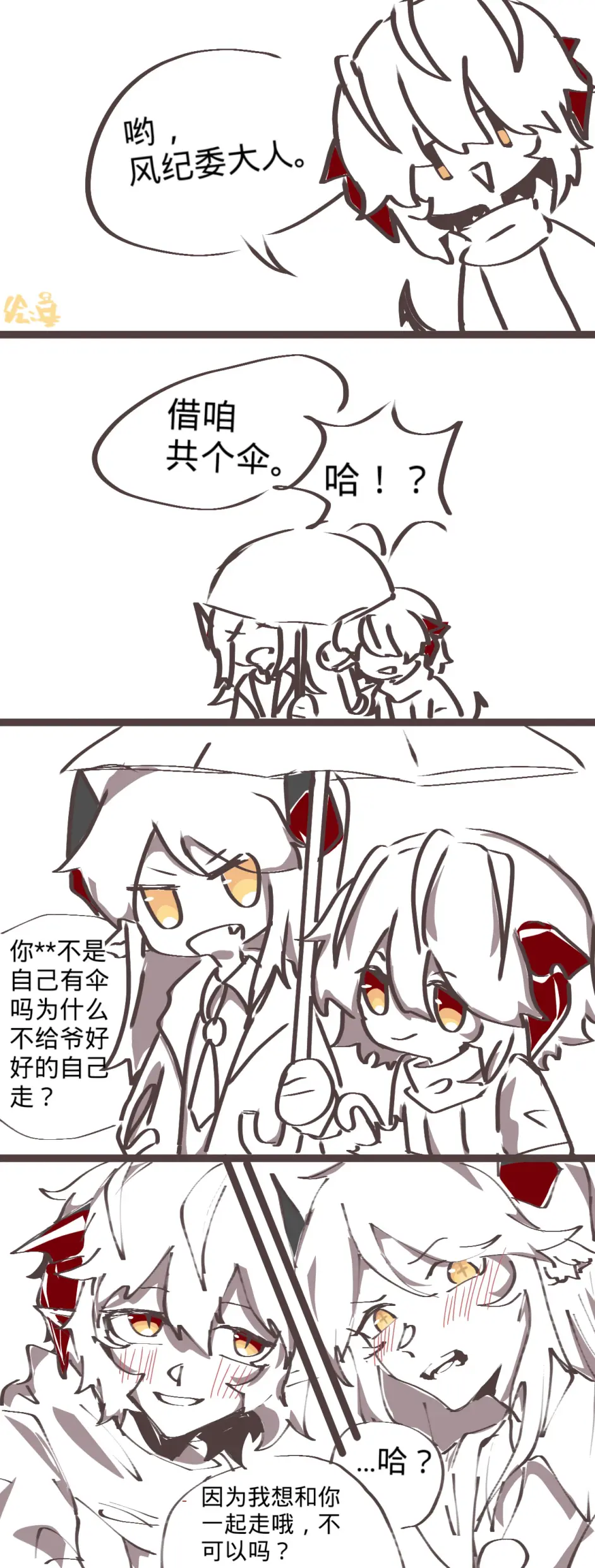 明日方舟 非官方漫画第二千三百四十八期 哔哩哔哩