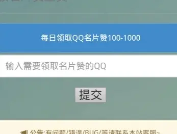 0.1元一万赞平台qq(01元一万赞平台自助业务网秒名片攒秒钻等)