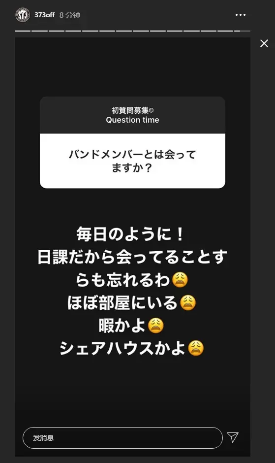 8 22美波ins上的问答环节图文翻译 1 哔哩哔哩