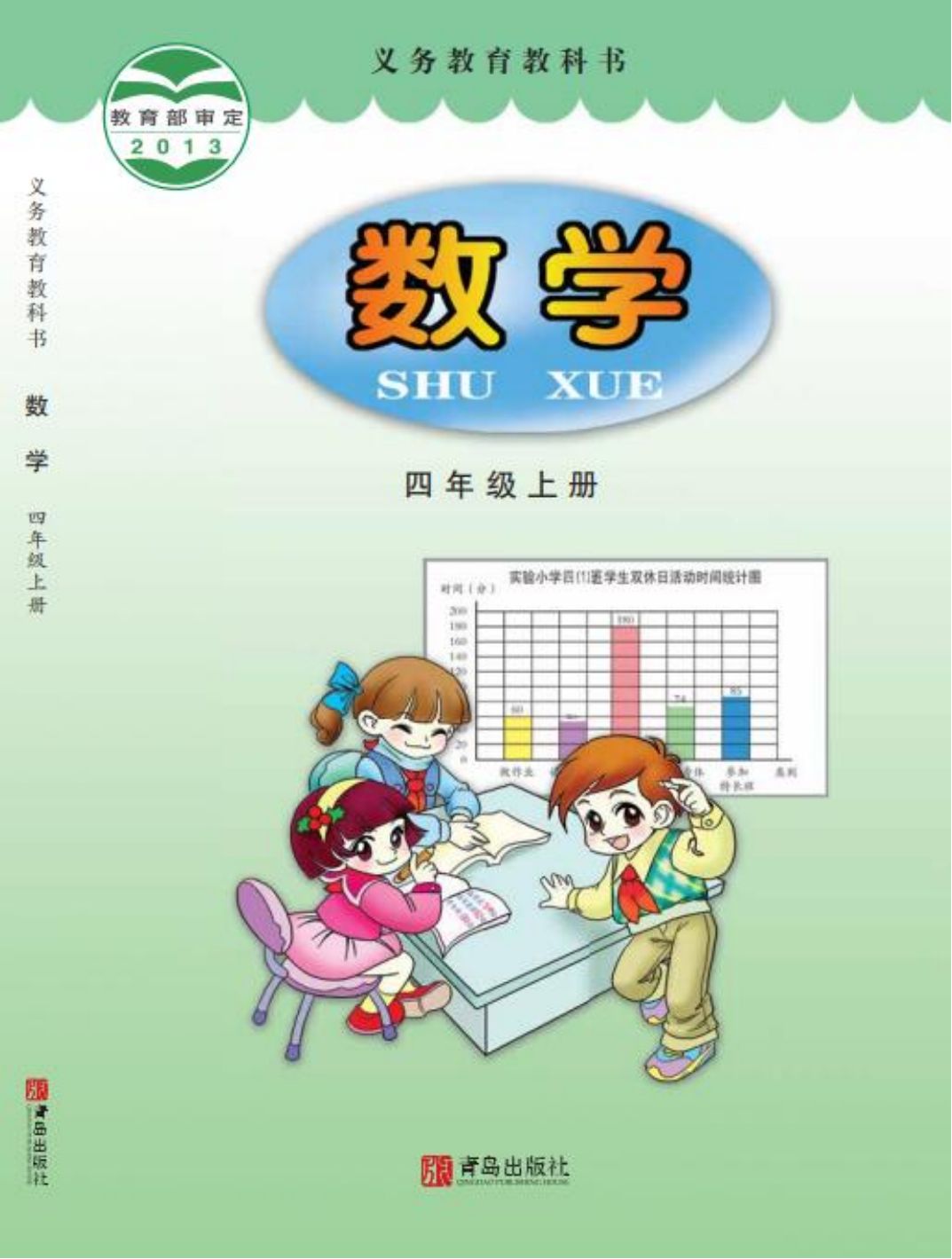 青岛教师考编