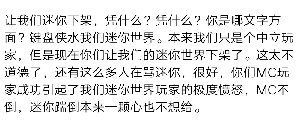 迷你世界玩家在我的世界底下的评论