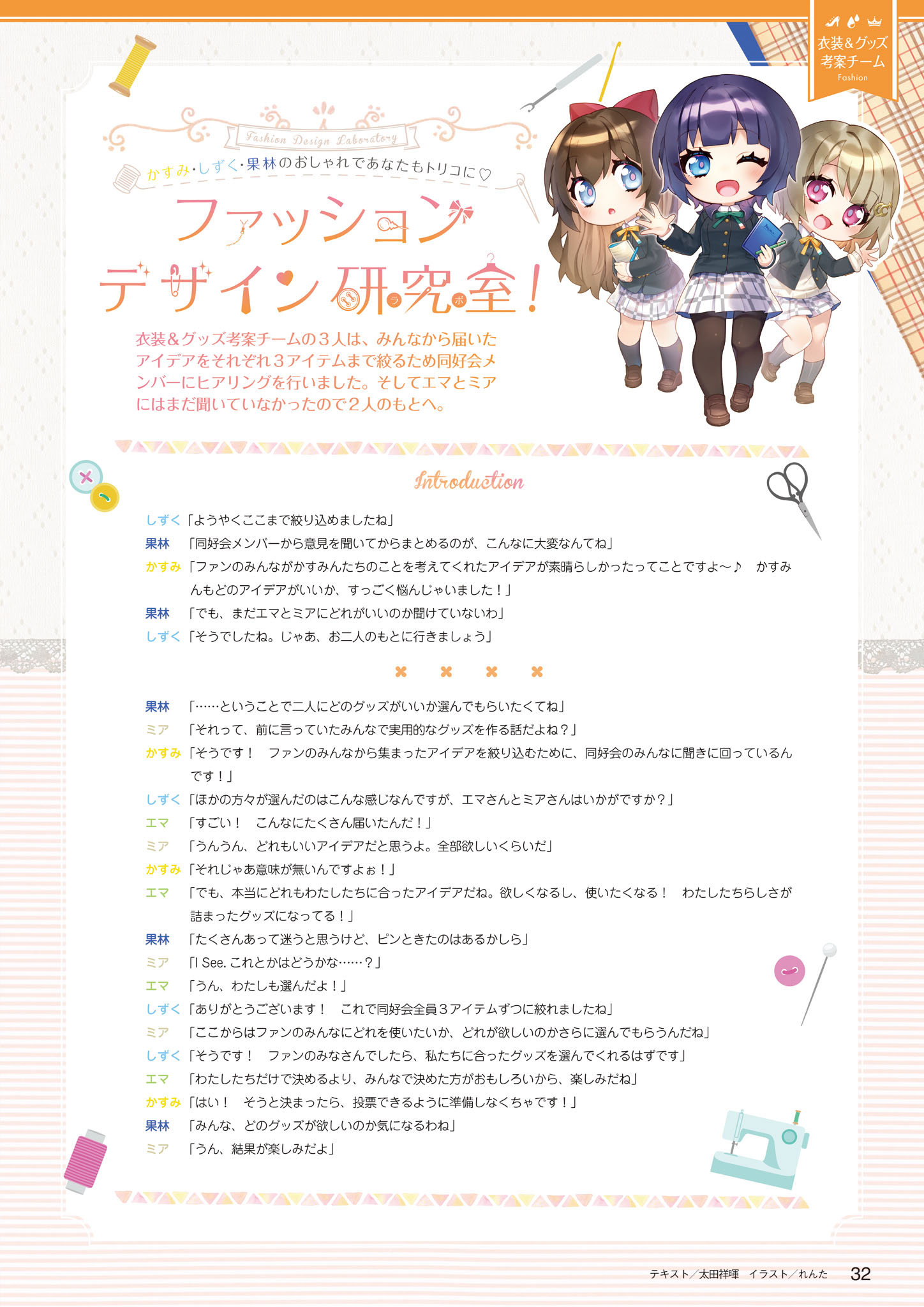 【画集】LoveLive！虹咲学园学园偶像同好会 主题活动报告书 上