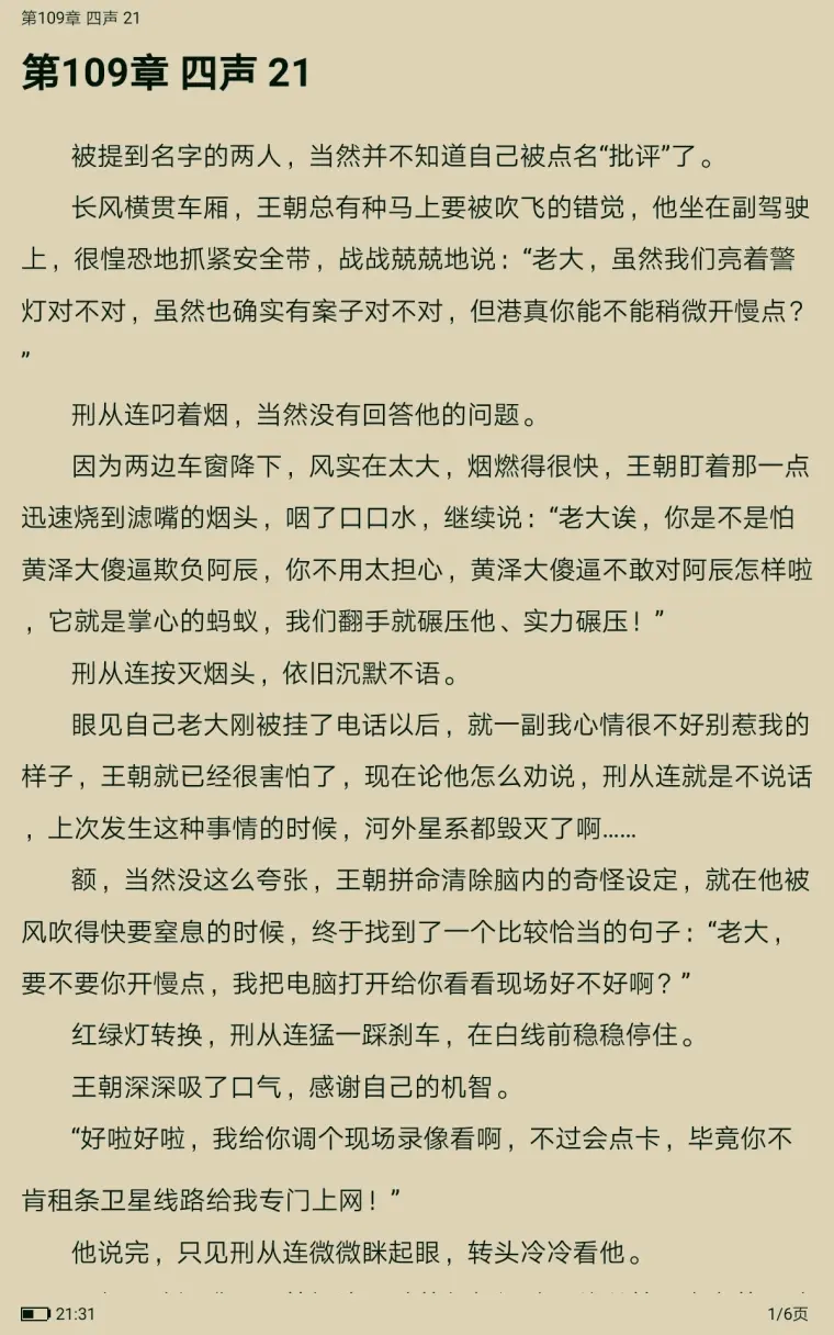 小说文笔到底重不重要 新人写小说最需要注意的事 哔哩哔哩