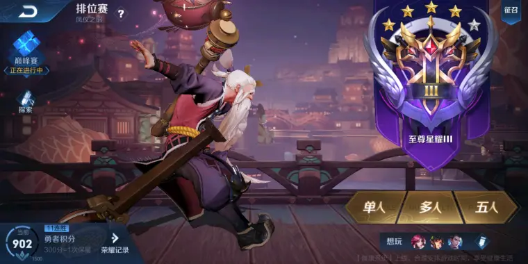 公平游戏 天美的elo算法真的让人恶心 哔哩哔哩