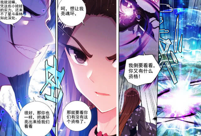 绝世唐门：封号斗罗的蔡媚儿 为何妥协认怂？霍雨浩等人暗做打算 - 哔哩哔哩